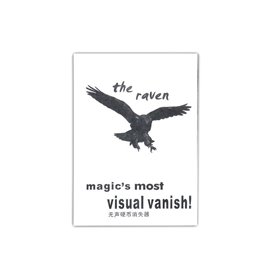 Утяжка Raven проста
