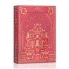 Babylon Ruby Red